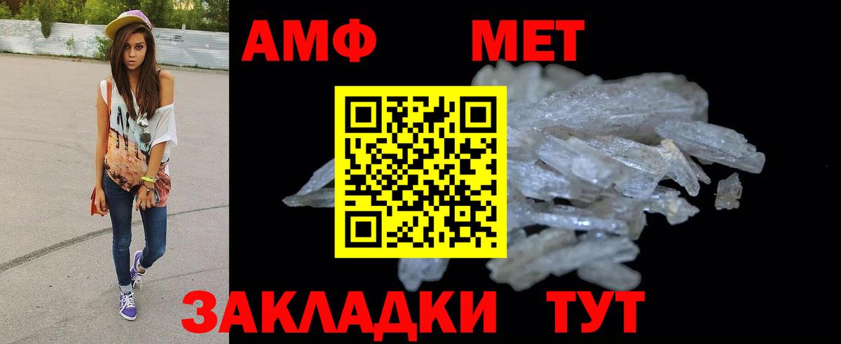 Амфетамин  Вход с VPN  Кудрово  АМФ Розовый 