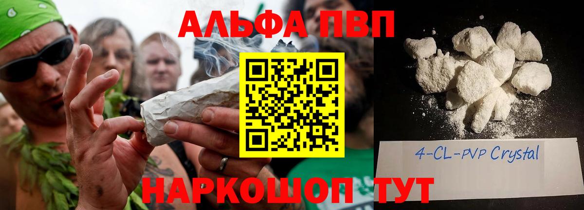 A-PVP Crystall  А ПВП кристаллы  Кудрово  Вход с VPN 