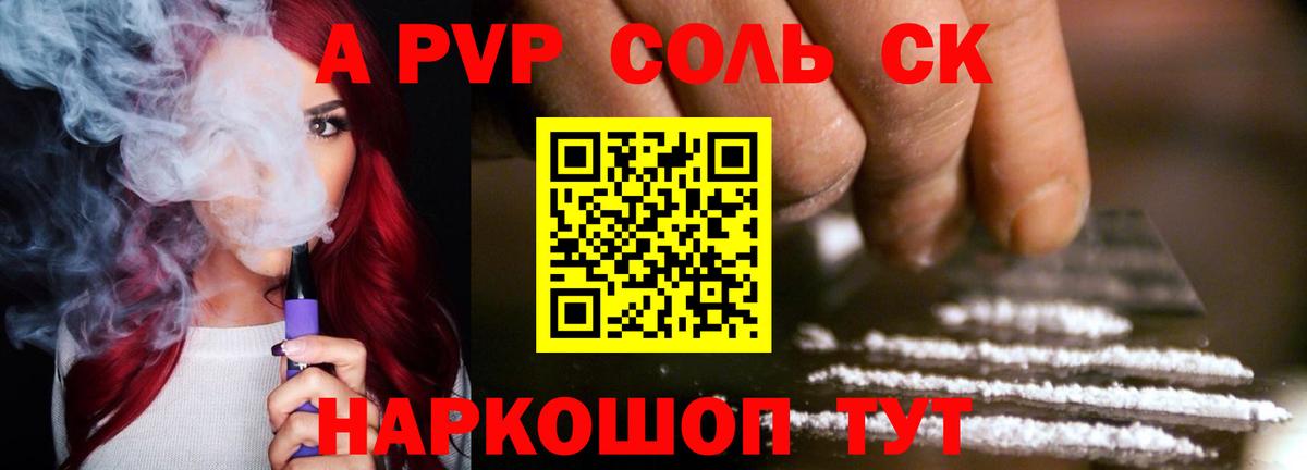 Альфа ПВП VHQ Кудрово