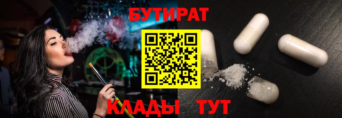 БУТИРАТ буратино  Вход с VPN  БУТИРАТ  Кудрово 