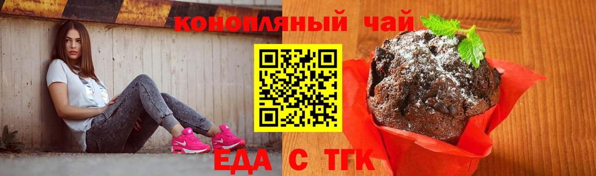 Canna-Cookies конопля  Вход с VPN  Кудрово 