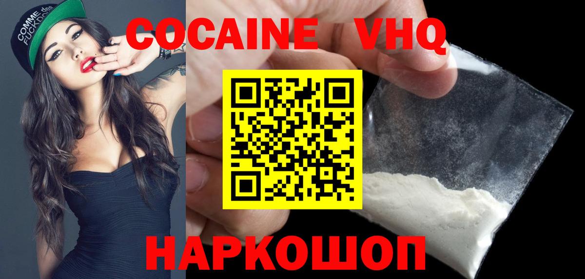 Кудрово  КОКАИН Колумбийский  Cocaine Эквадор  Вход с VPN 
