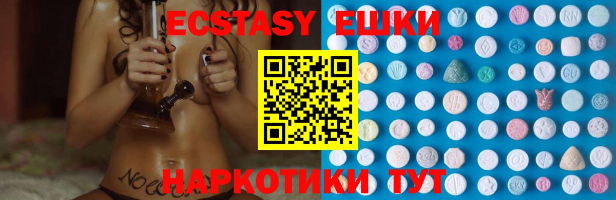 ЭКСТАЗИ  Вход с VPN  Экстази ешки  Кудрово  Экстази Philipp Plein 