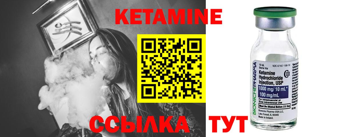 Кетамин ketamine  КЕТАМИН VHQ  Вход с VPN  Кудрово 