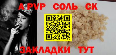 прущий лед Краснокаменск