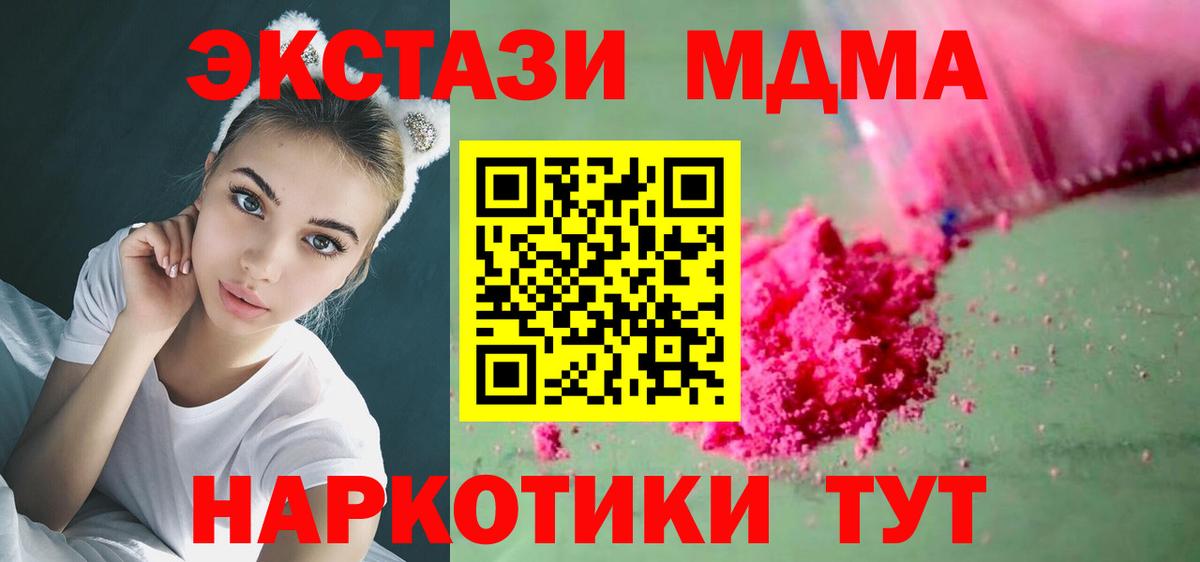 МДМА молли Кудрово