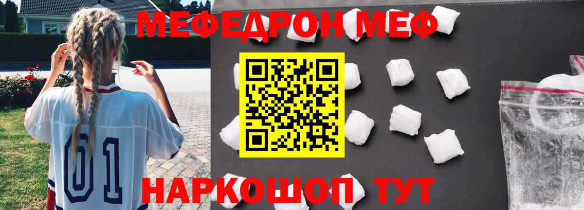 блэк спрут   Вход с VPN  МЯУ-МЯУ mephedrone  Кудрово  купить наркоту  Мефедрон 4 MMC  МЕФ 
