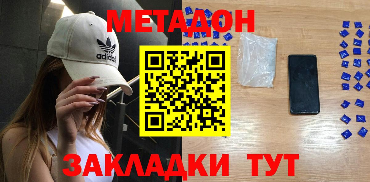 OMG   Вход с VPN  Кудрово  Метадон methadone 