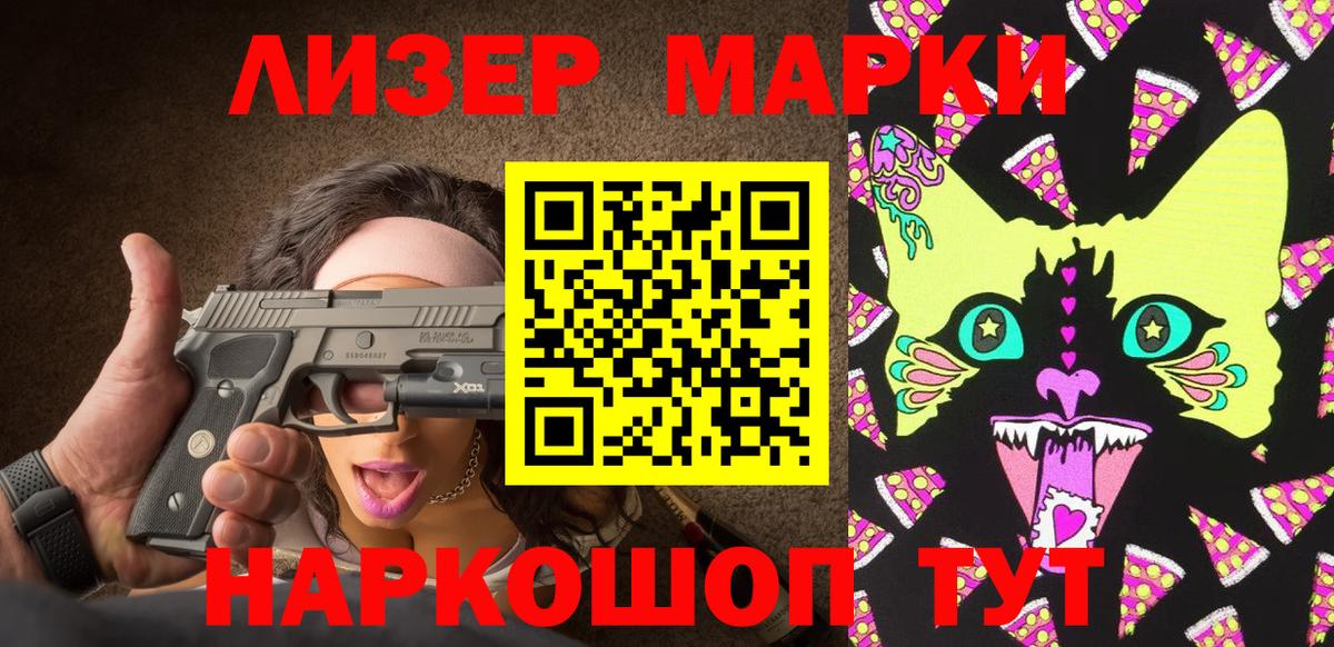 Марки 25I-NBOMe  Марки N-bome 1,8мг  Вход с VPN  Кудрово 