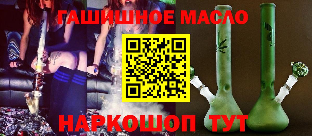 Дистиллят ТГК THC oil Кудрово