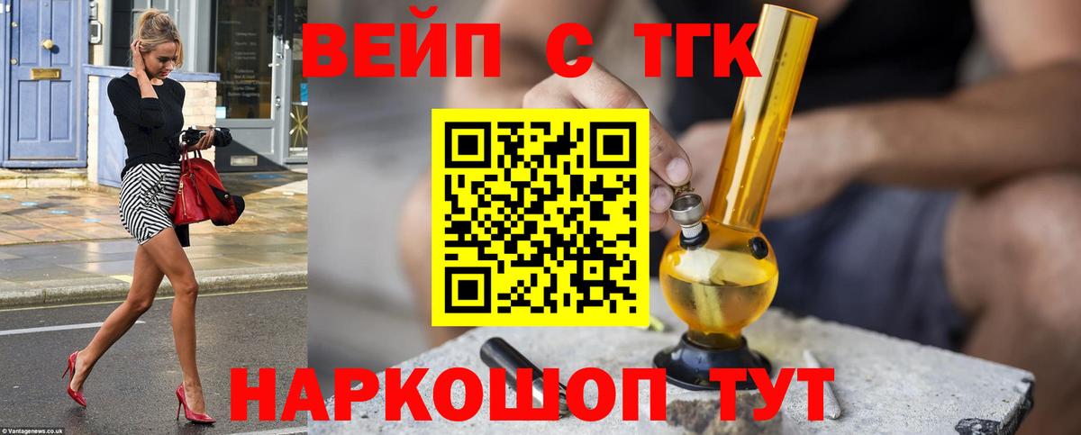 ТГК вейп с тгк  МЕГА ссылка  Вход с VPN  Кудрово  Дистиллят ТГК вейп с тгк  дарнет шоп 